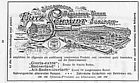 Industrieausstellung 1903